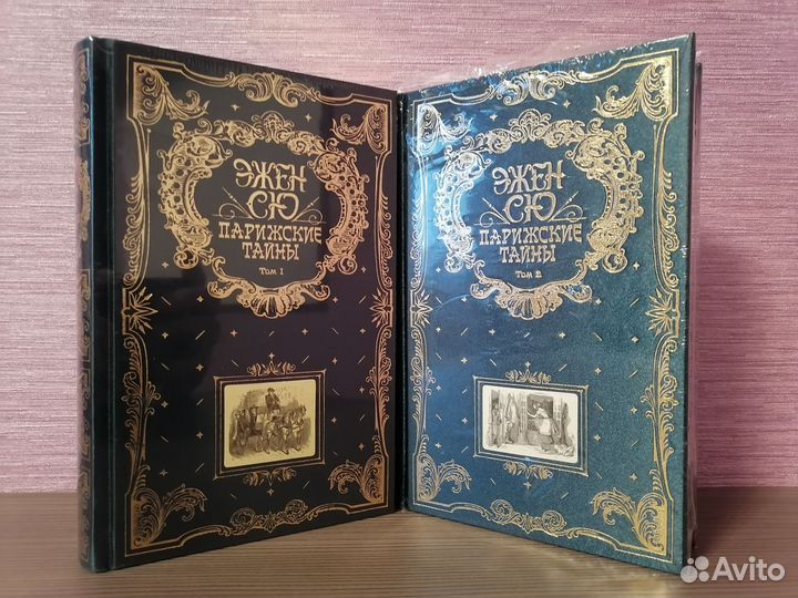 Эжен Сю Парижские тайны в 2х томах