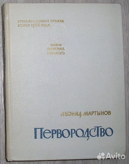 Технические средства асу. Справочник в 2-х томах