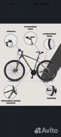 Stels navigation 930