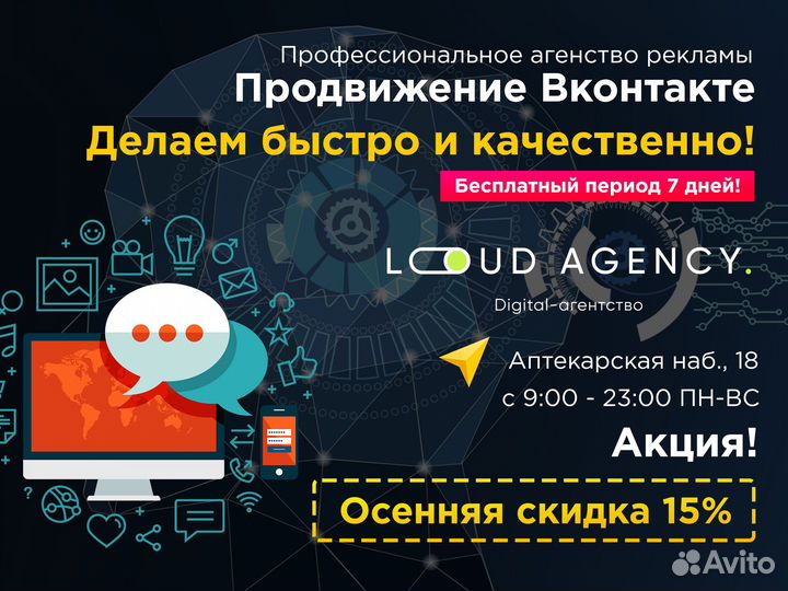 Профессиональное продвижение Вконтакте