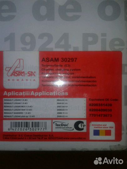 Турбина новая для Рено