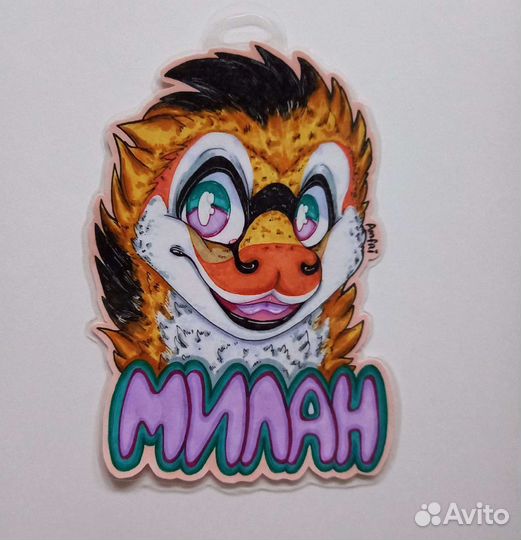 Бейдж для фурсьюта