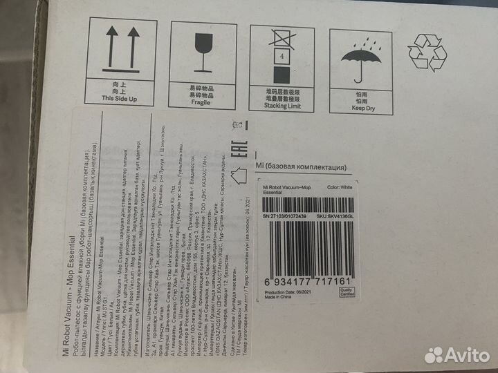 Робот пылесос xiaomi mi robot vacuum mop essential