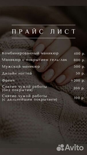 Маникюр педикюр на дому Октябрьский районный