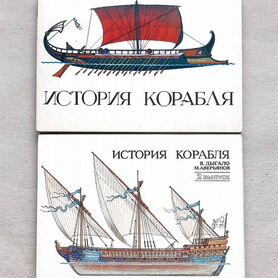 Набор открыток. Корабли и суда Ленинградской военно-морской базы (12 фото)