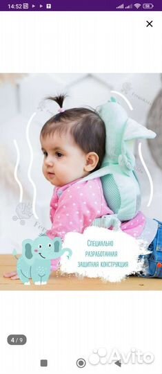 Защитный рюкзачек от ударов головой