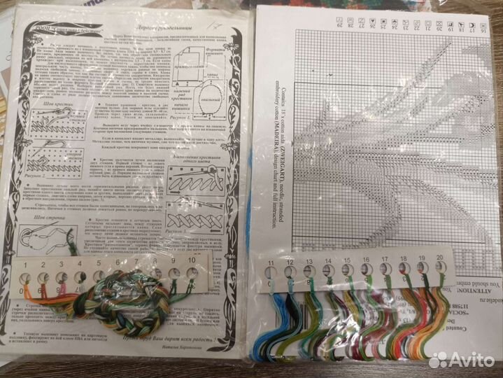 Остатки наборов для вышивания