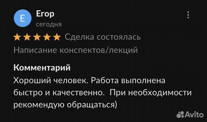 Написание конспектов, лекций, создание презентаций