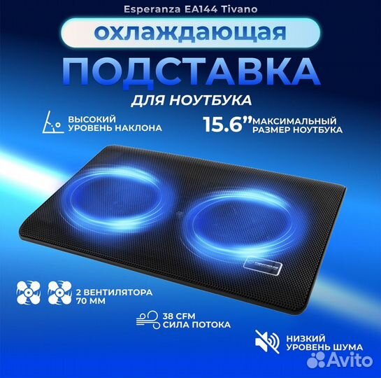 Охлаждающая подставка для ноутбука