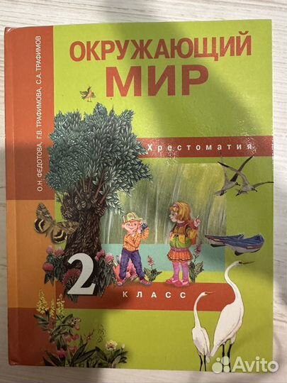 Учебники 1 и 2 класс