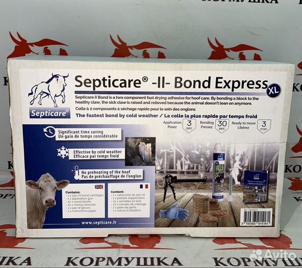 Набор для лечения копыт Septicare XL