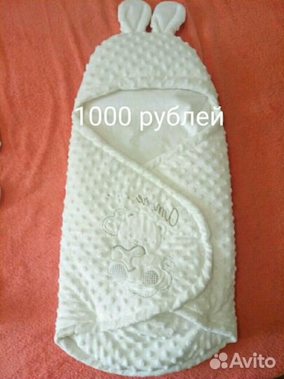 Детские вещи