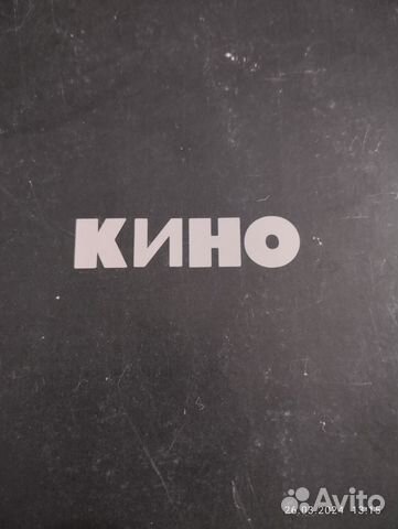 Виниловая пластинка группа Кино купить в Нижнем Новгороде | Хобби и ...