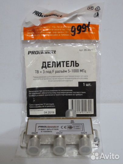 Делители. тв-кабель