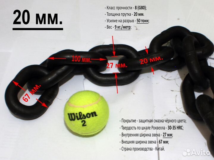 20 мм. противоугонная цепь для мотоцикла скутера