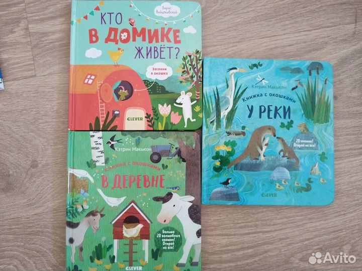 Детские книги clever