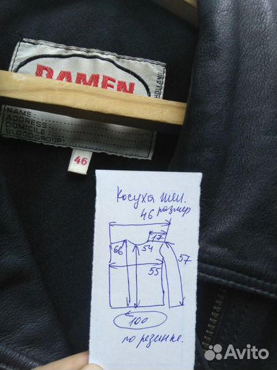 Косуха размер 48