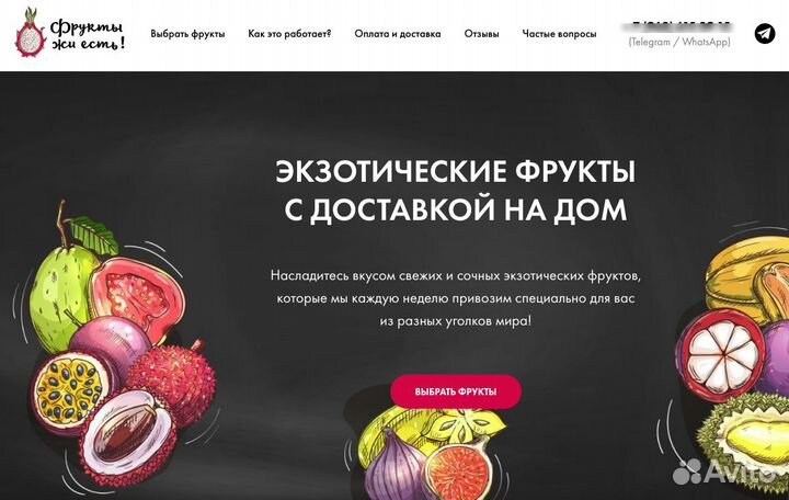 Разработка сайтов