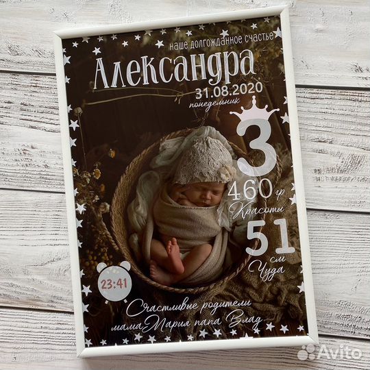 Метрики для детей