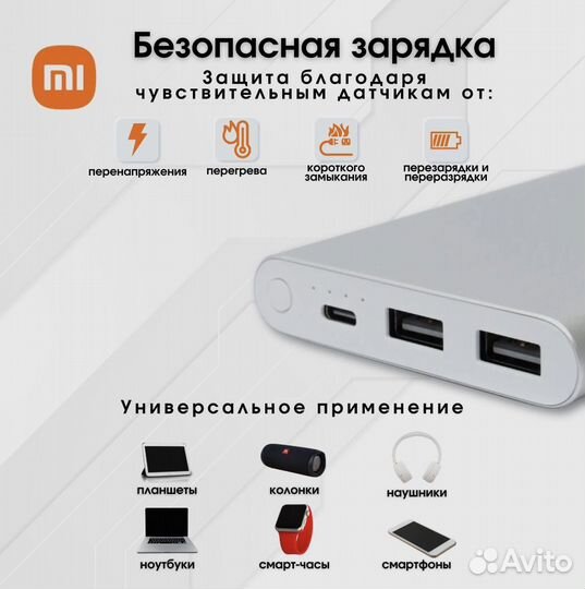 Повербанк Xiaomi Power Bank 3 10000 оригинал