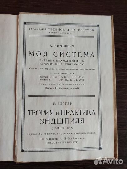 Мои лучшие партии, А.А.Алехин, 1927 год