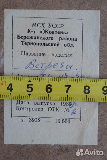 Чеканка медная УССР