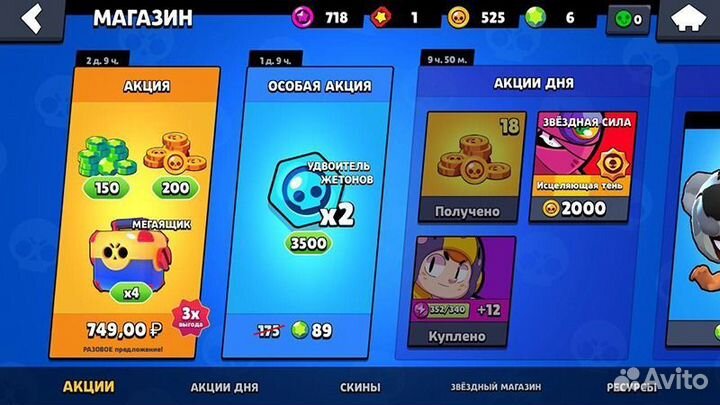 Brawl Stars любой набор/гемы/скин