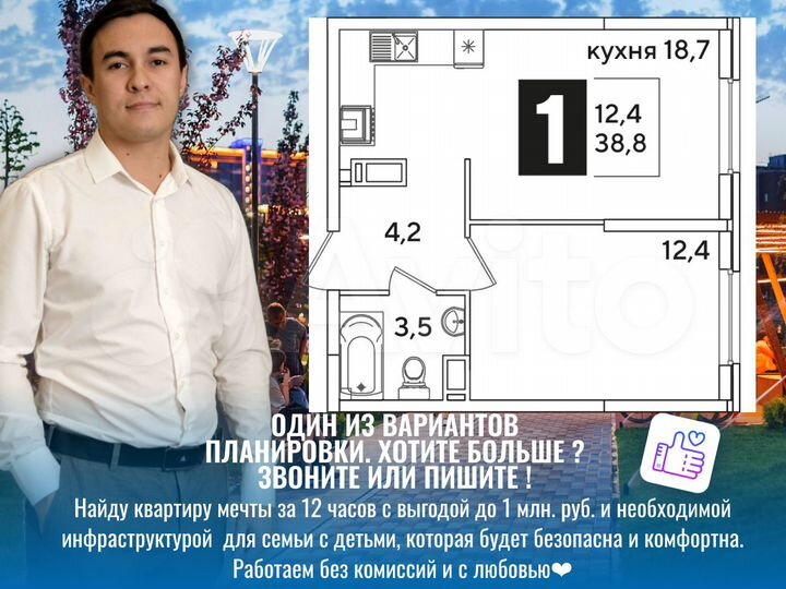 1-к. квартира, 38,1 м², 14/21 эт.