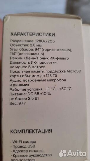 Wi Fi камера Switcam HS303 V3