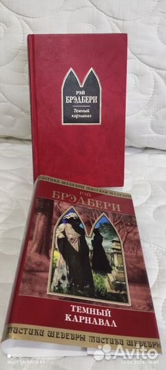 Рэй Брэдбери