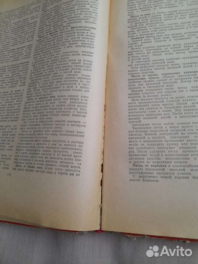 Книга ссср. Полезные советы