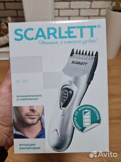 Машинка для стрижки