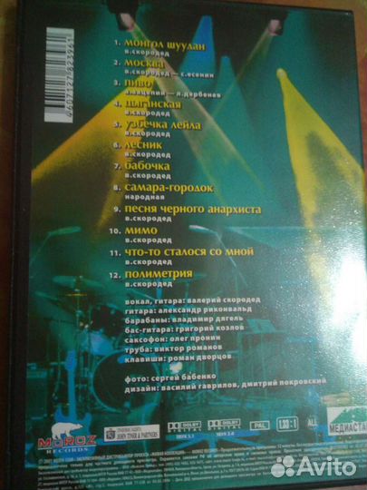 Монгол шуудан dvd