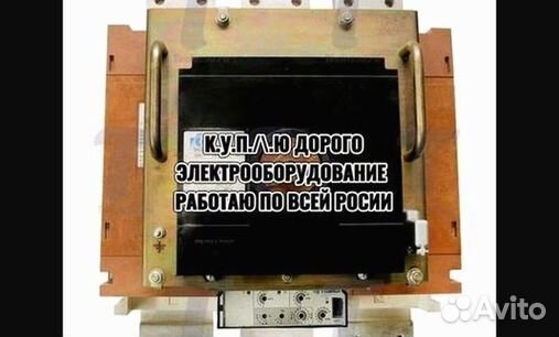 Автоматические выключатели ва 5543