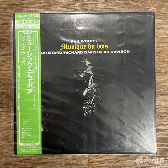 Phil Woods – Musique Du Bois (LP)