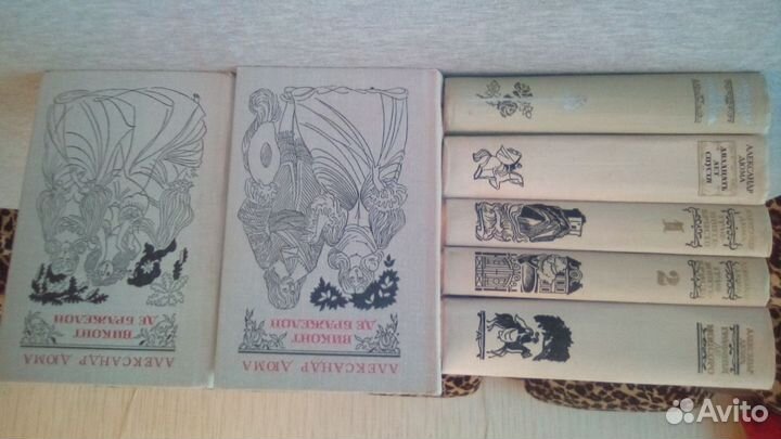 Александр Дюма 15 книг