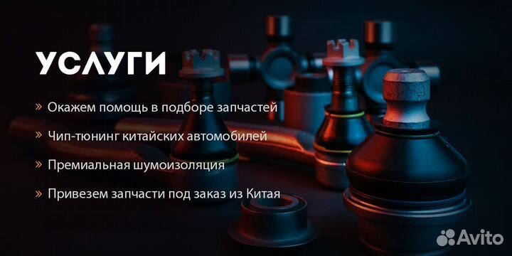 Колодки тормозные передние (к-т 4шт.) CS55 Plus Changan S203F2603010800