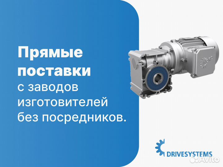 Мотор-редукторы с доставкой по всей России