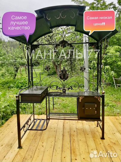 Мангал с крышей