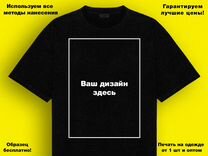 Печать на футболках оптом, Цифровая печать / DTF