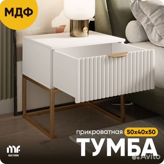 Тумбa прикpoвaтнaя 50х40х50