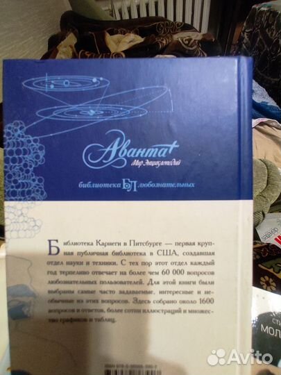 Энциклопедия