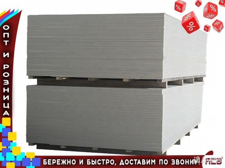 Цсп плита 1200х3200*24 мм бзс