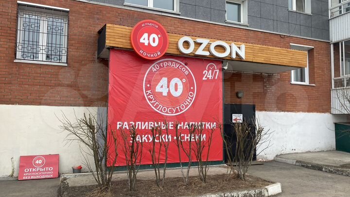 Свободного назначения, 20 м²