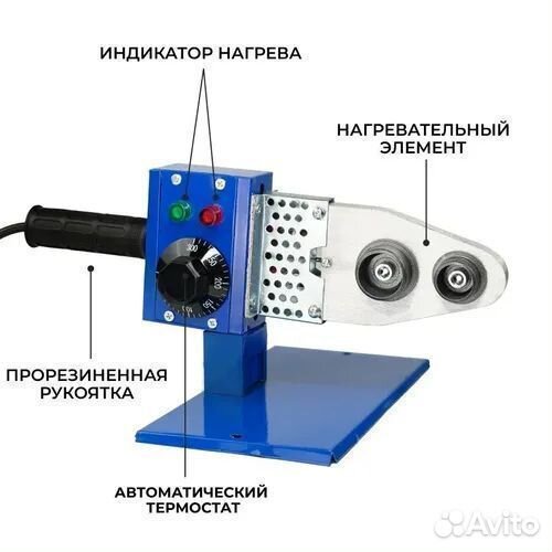 Паяльник для пластиковых труб новый. 6 насадок