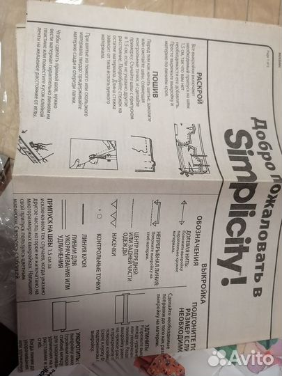 Готовая выкройка пижамы, размер 50