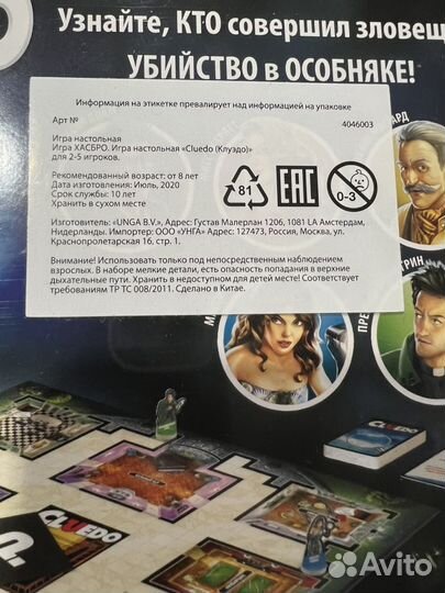 Настольная игра cluedo eco