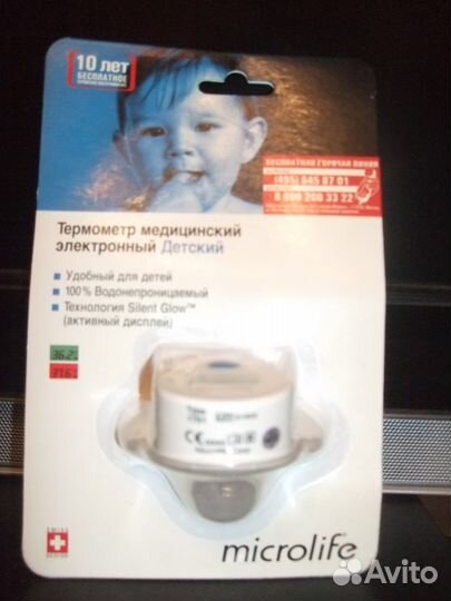 Термометр цифровой Microlife мт 1751