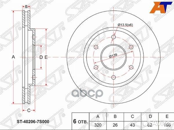 Диск тормозной перед infiniti QX56/armada 2WD/4