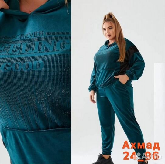 Спортивный костюм женский до 60 размера